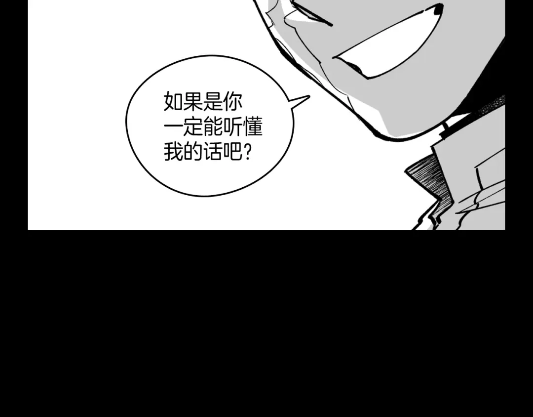 龙之归途 第26话 找到活路 第29页