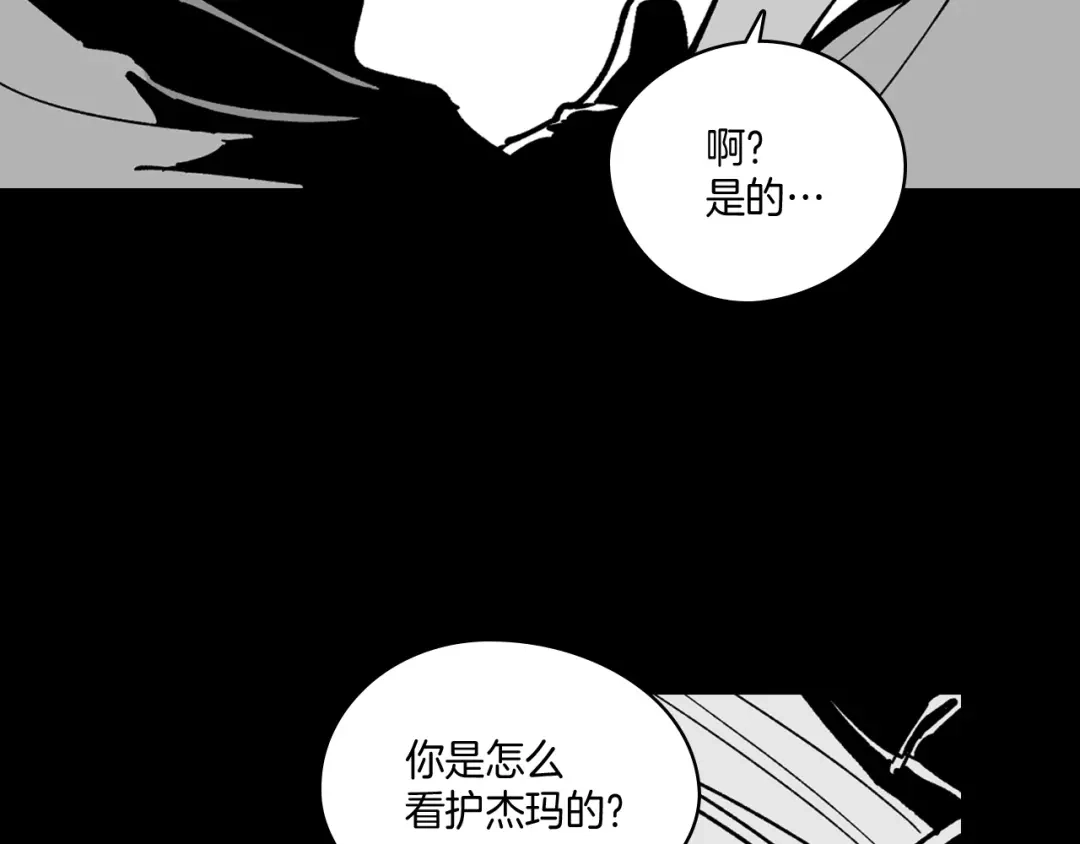 龙之归途 第26话 找到活路 第60页