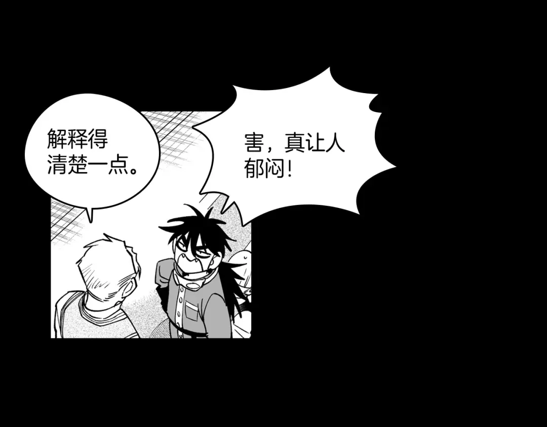 龙之归途 第26话 找到活路 第68页