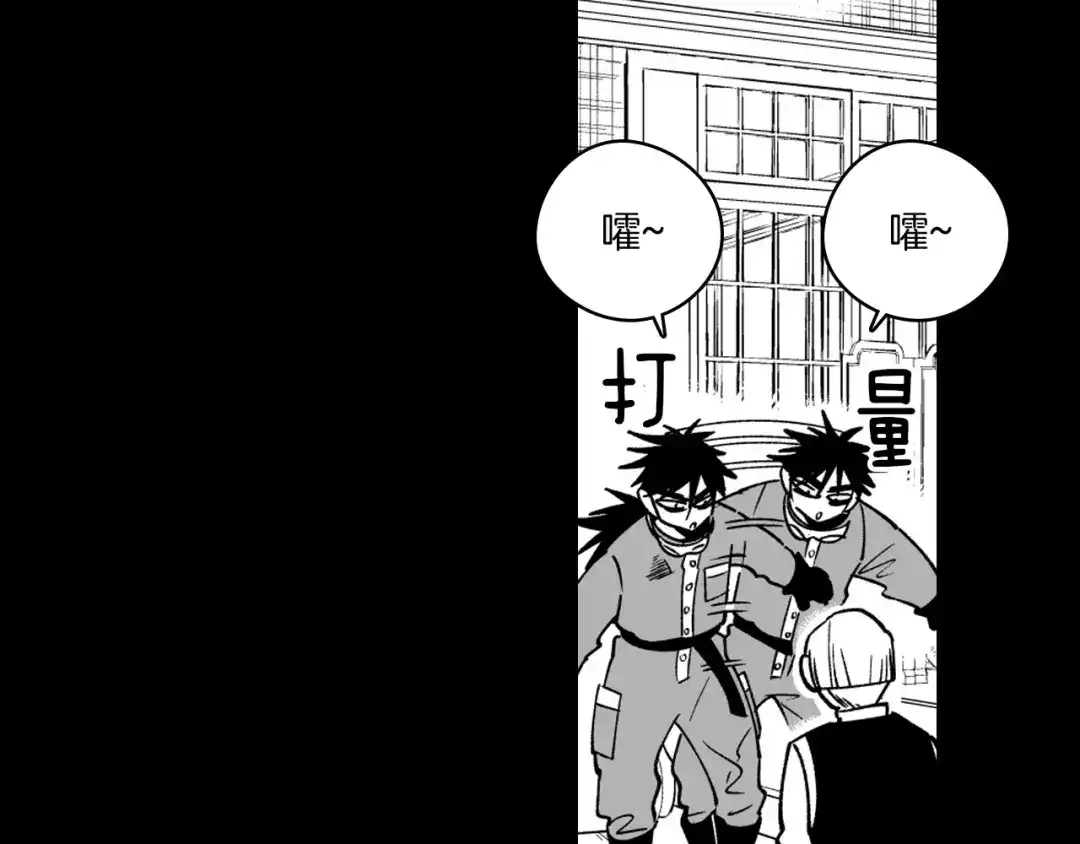 龙之归途 第26话 找到活路 第57页