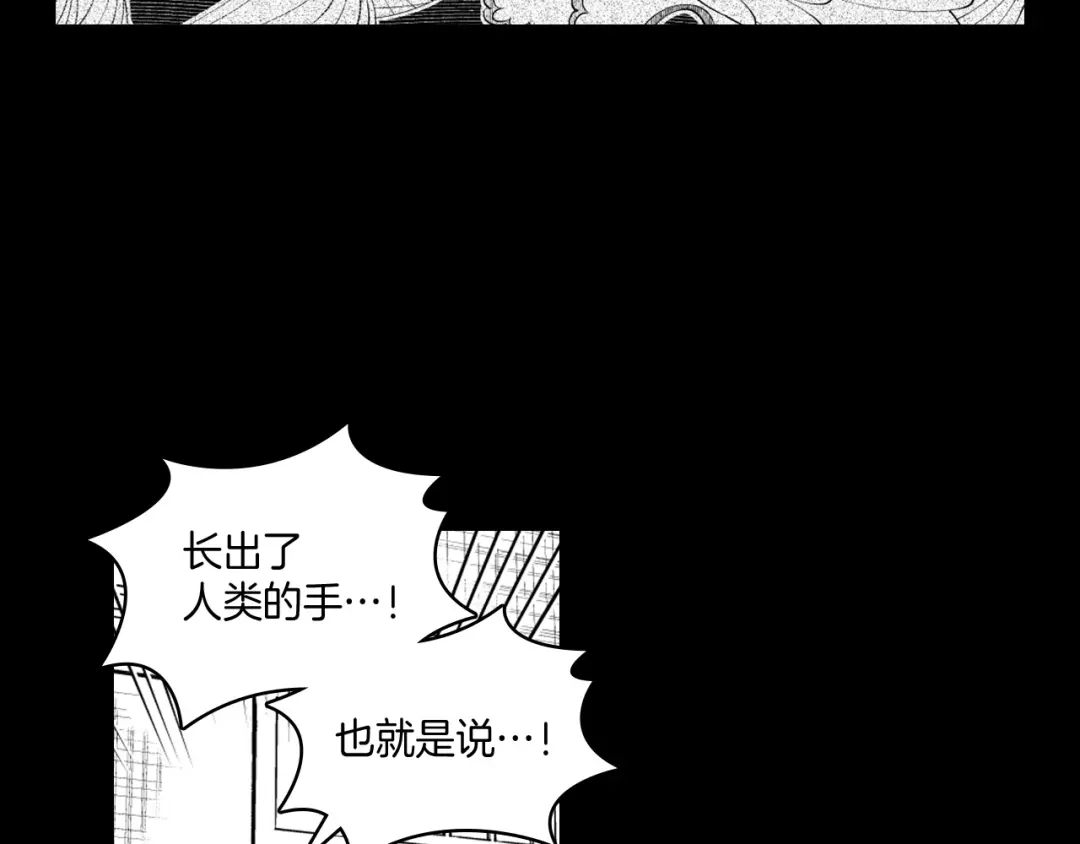 龙之归途 第26话 找到活路 第70页