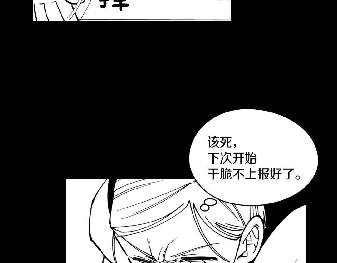 龙之归途 第26话 找到活路 第50页