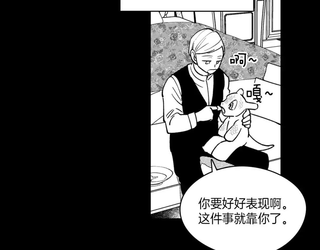 龙之归途 第26话 找到活路 第38页