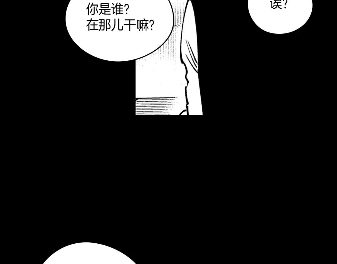 龙之归途 第26话 找到活路 第54页