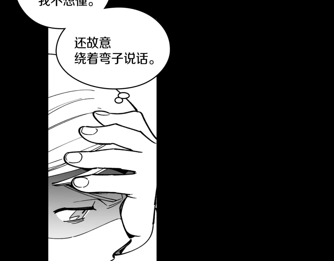 龙之归途 第26话 找到活路 第31页