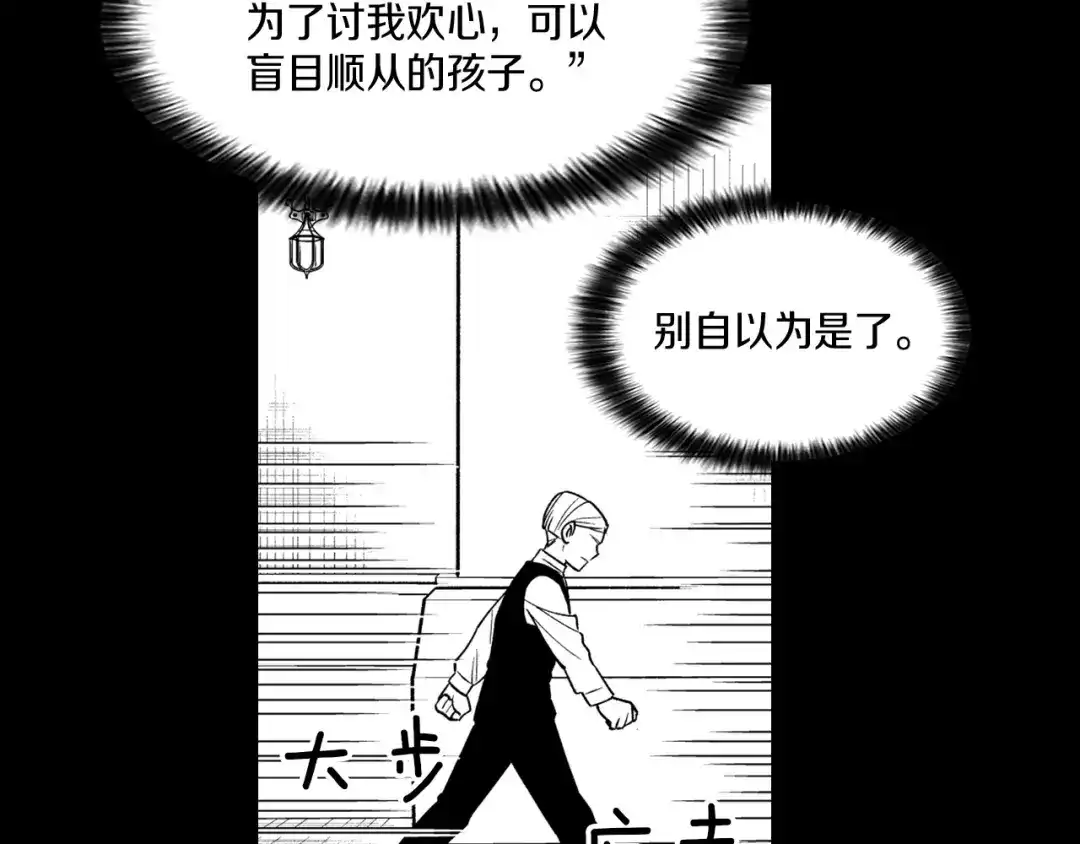 龙之归途 第27话 变成人类 第11页
