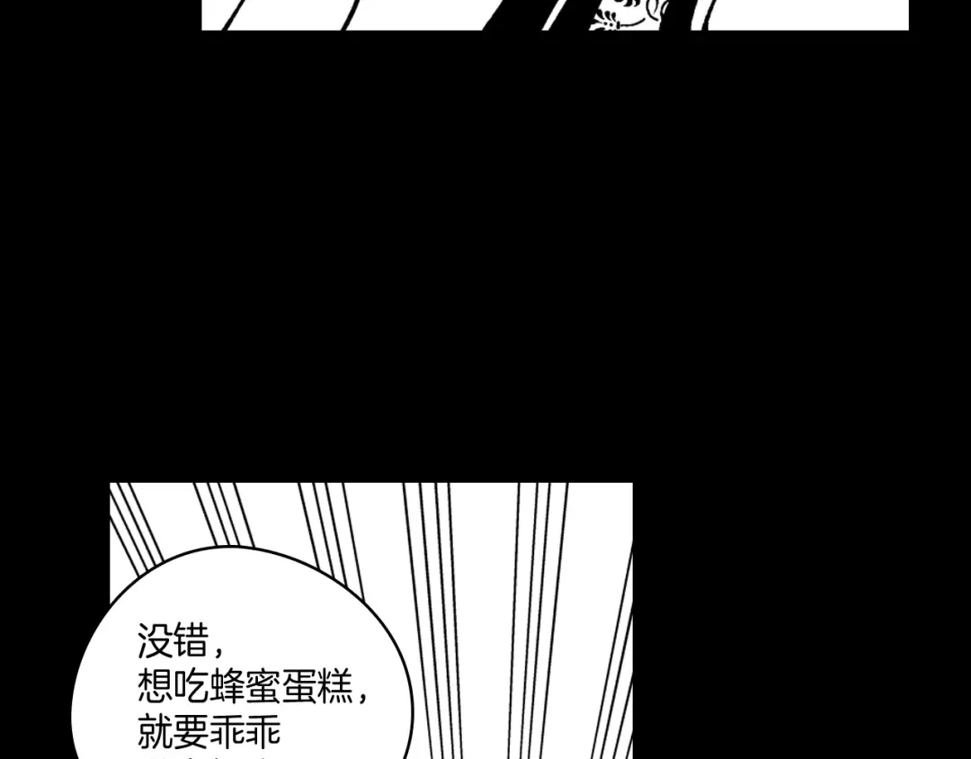 龙之归途 第27话 变成人类 第48页
