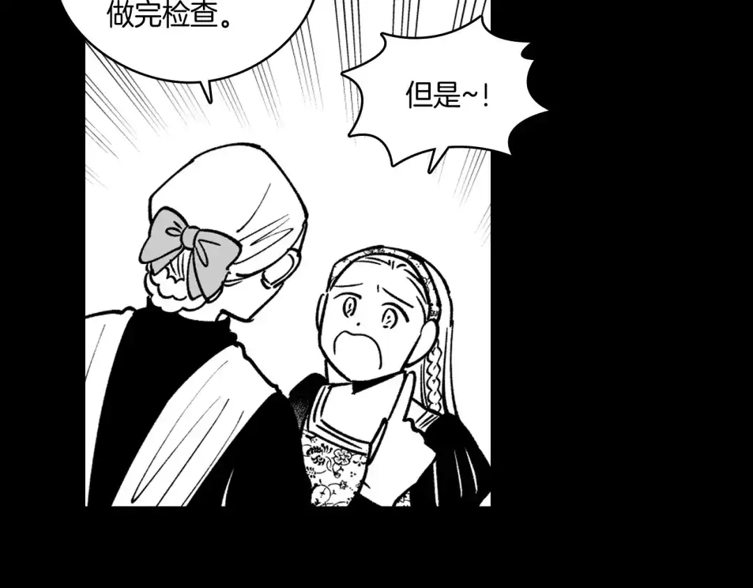 龙之归途 第27话 变成人类 第49页
