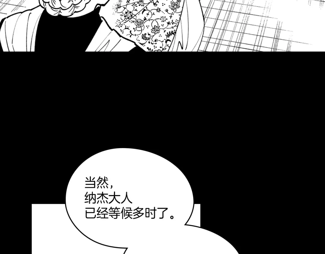 龙之归途 第27话 变成人类 第67页