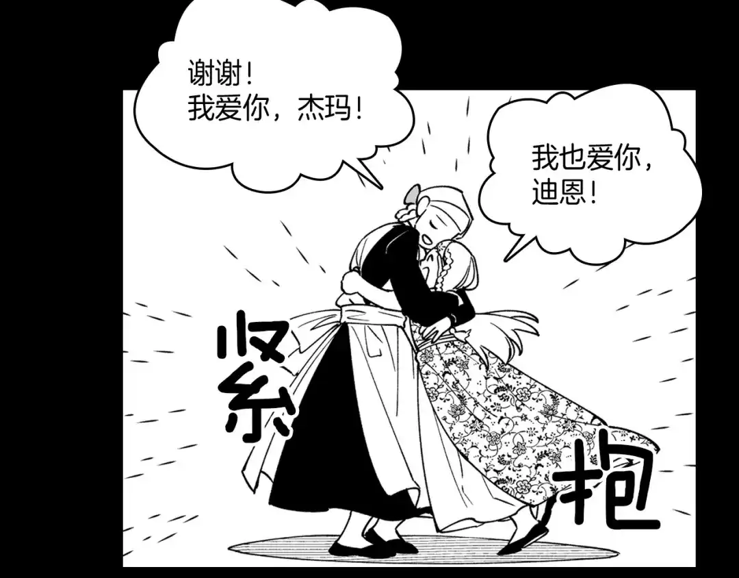 龙之归途 第27话 变成人类 第63页
