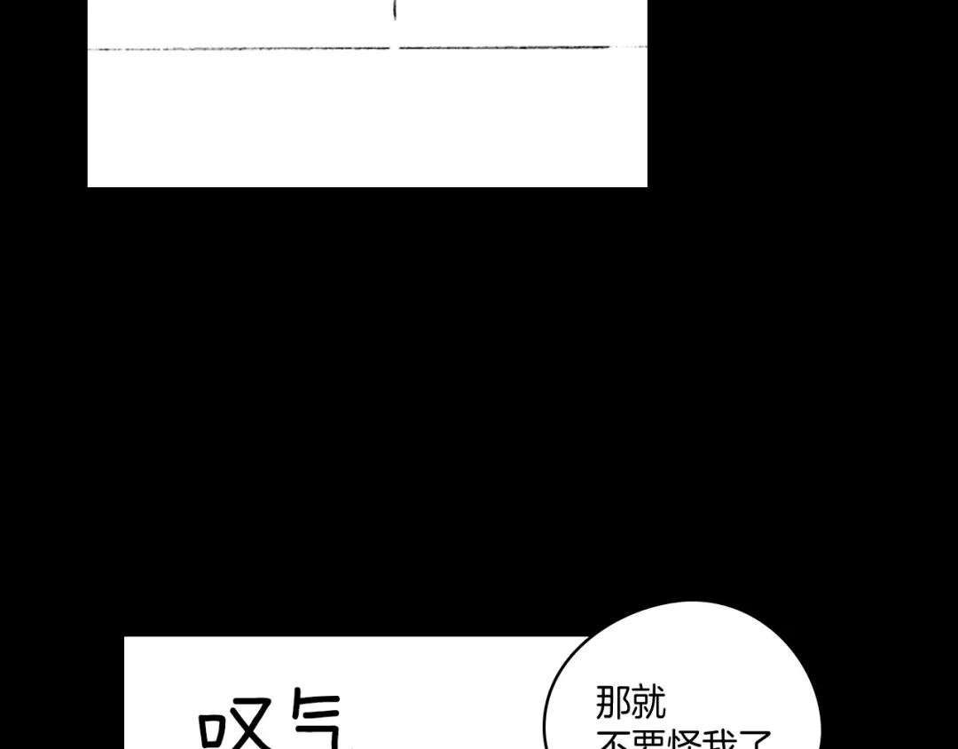 龙之归途 第27话 变成人类 第41页