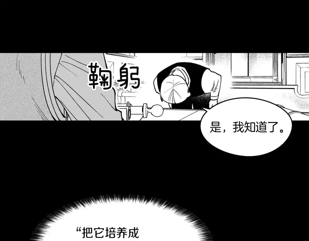 龙之归途 第27话 变成人类 第10页