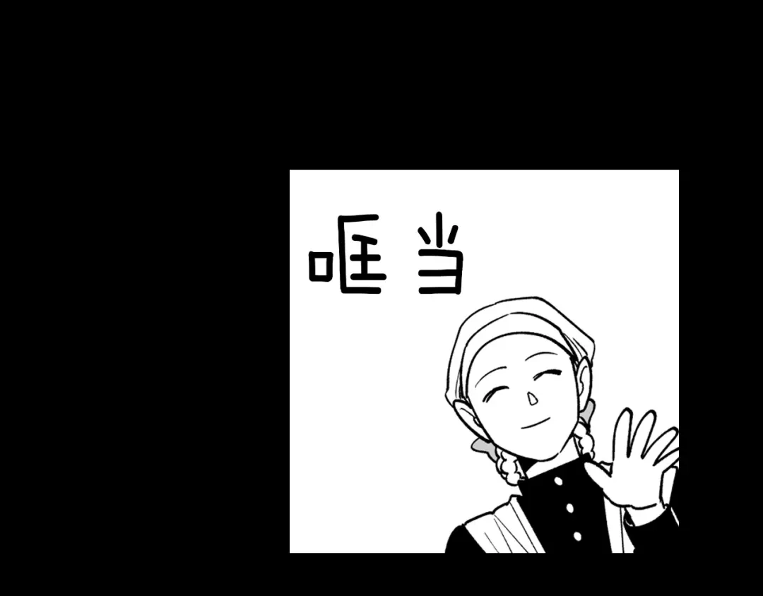 龙之归途 第27话 变成人类 第74页