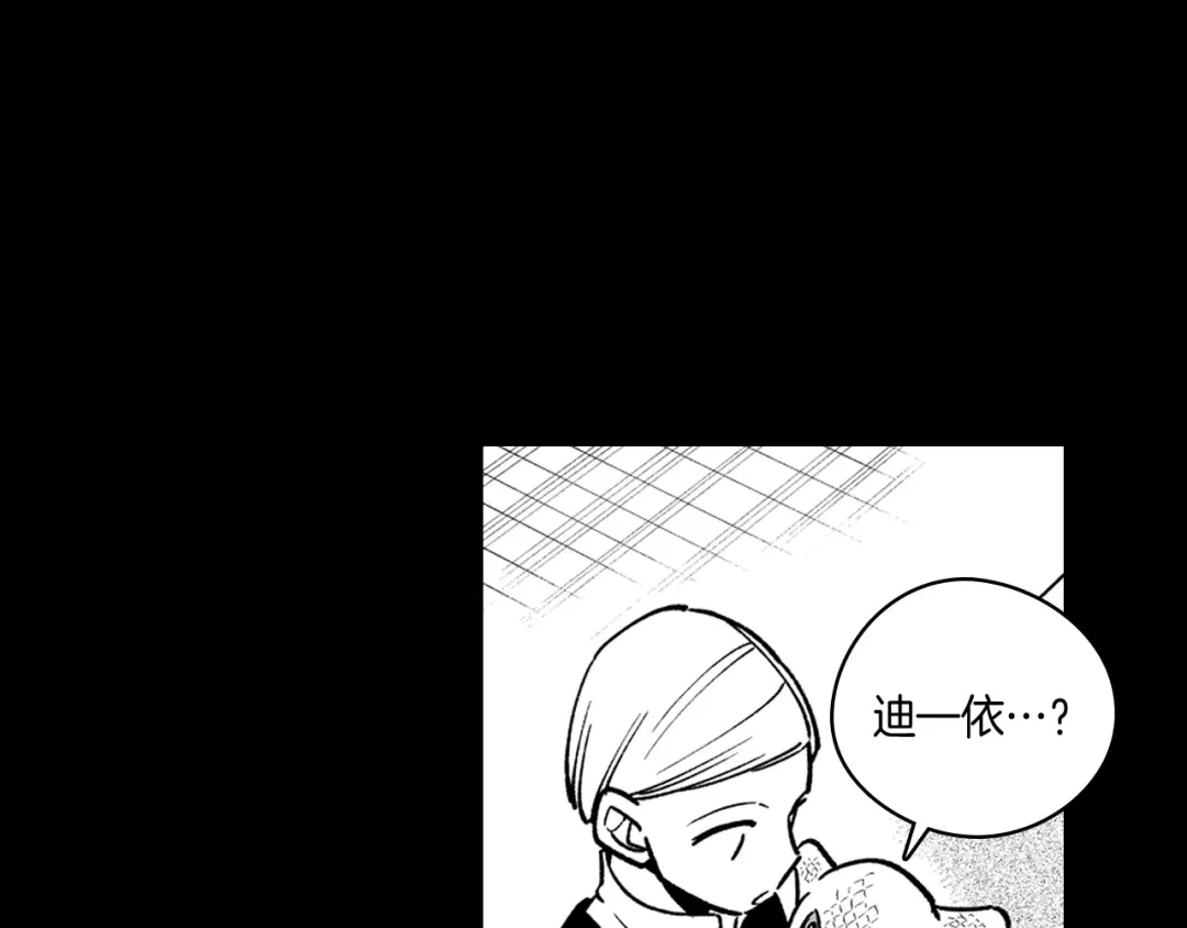 龙之归途 第27话 变成人类 第23页