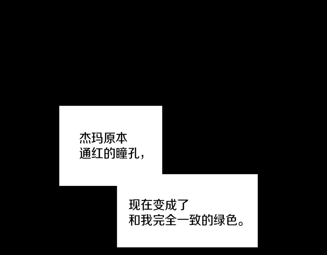 龙之归途 第27话 变成人类 第34页