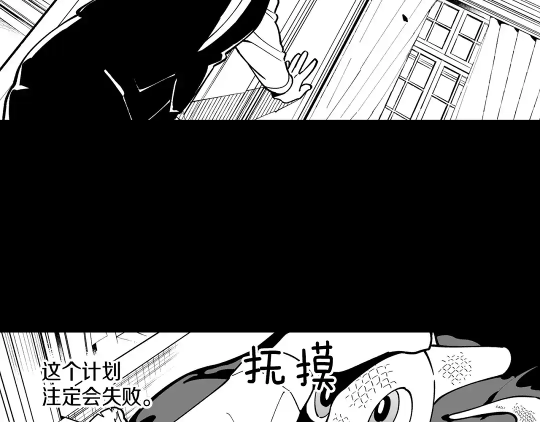 龙之归途 第27话 变成人类 第15页