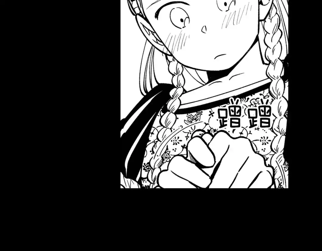 龙之归途 第27话 变成人类 第57页