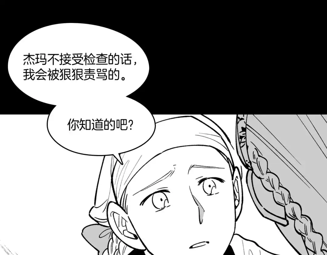 龙之归途 第27话 变成人类 第55页