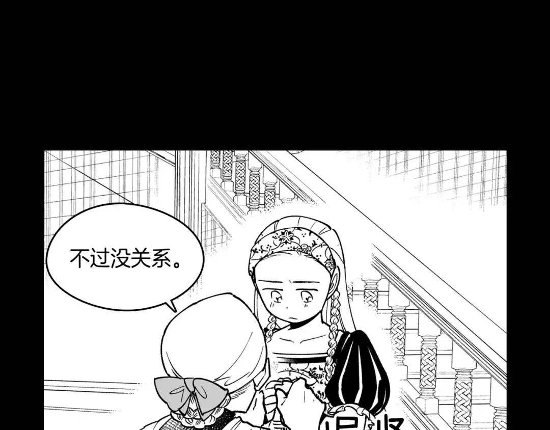 龙之归途 第27话 变成人类 第58页