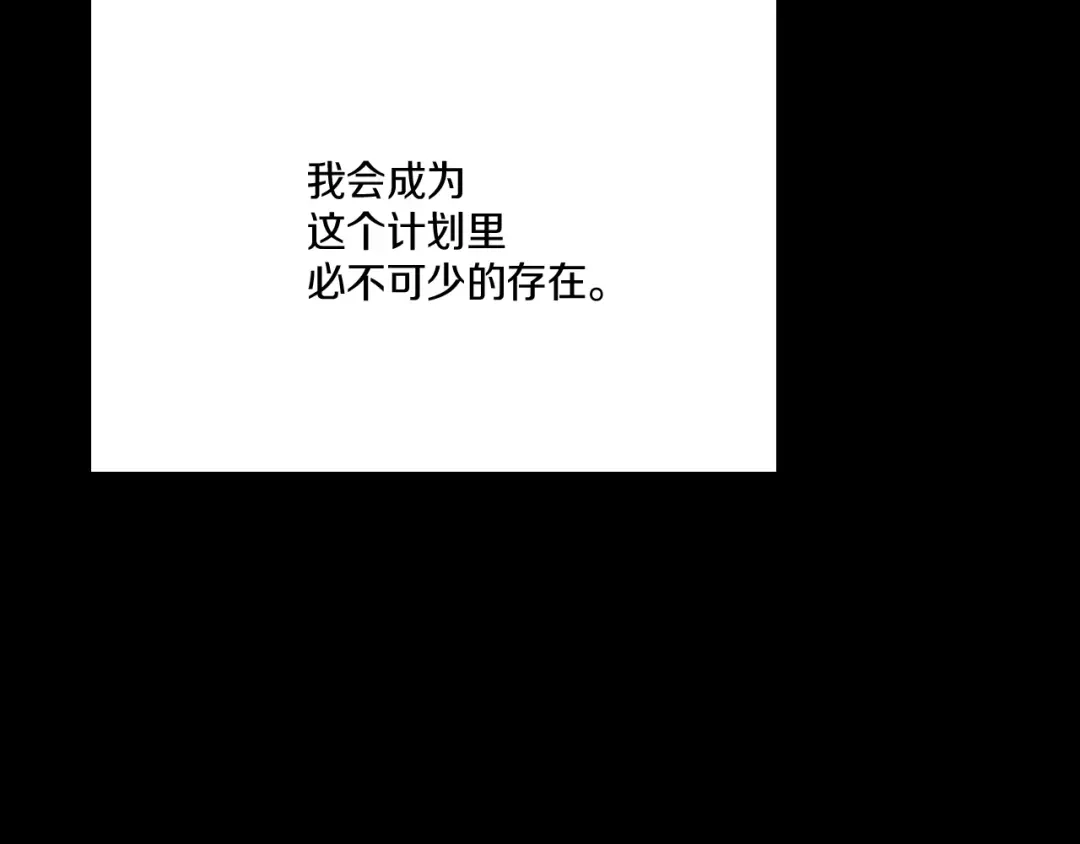 龙之归途 第27话 变成人类 第30页