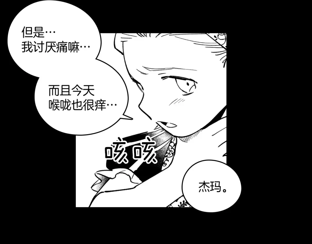 龙之归途 第27话 变成人类 第54页