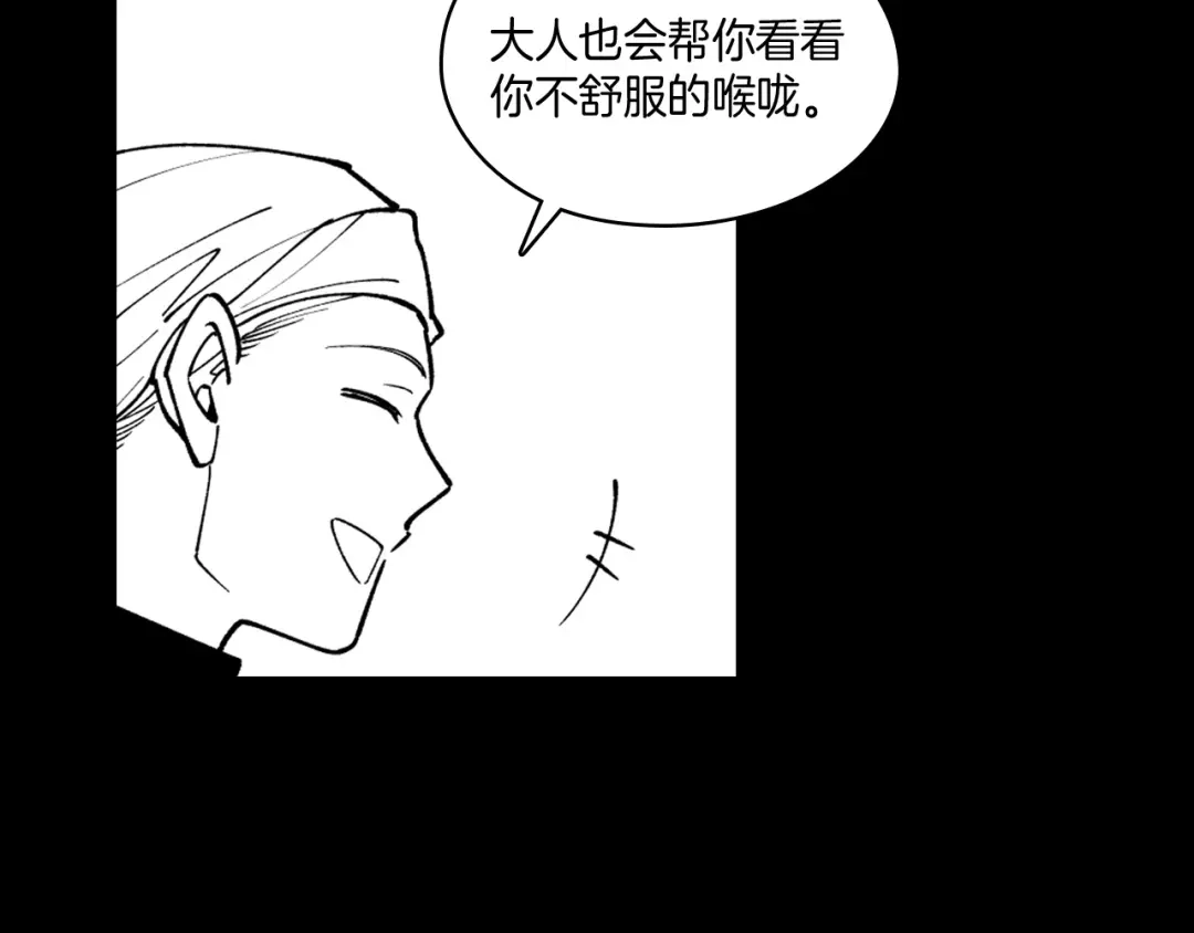 龙之归途 第27话 变成人类 第68页