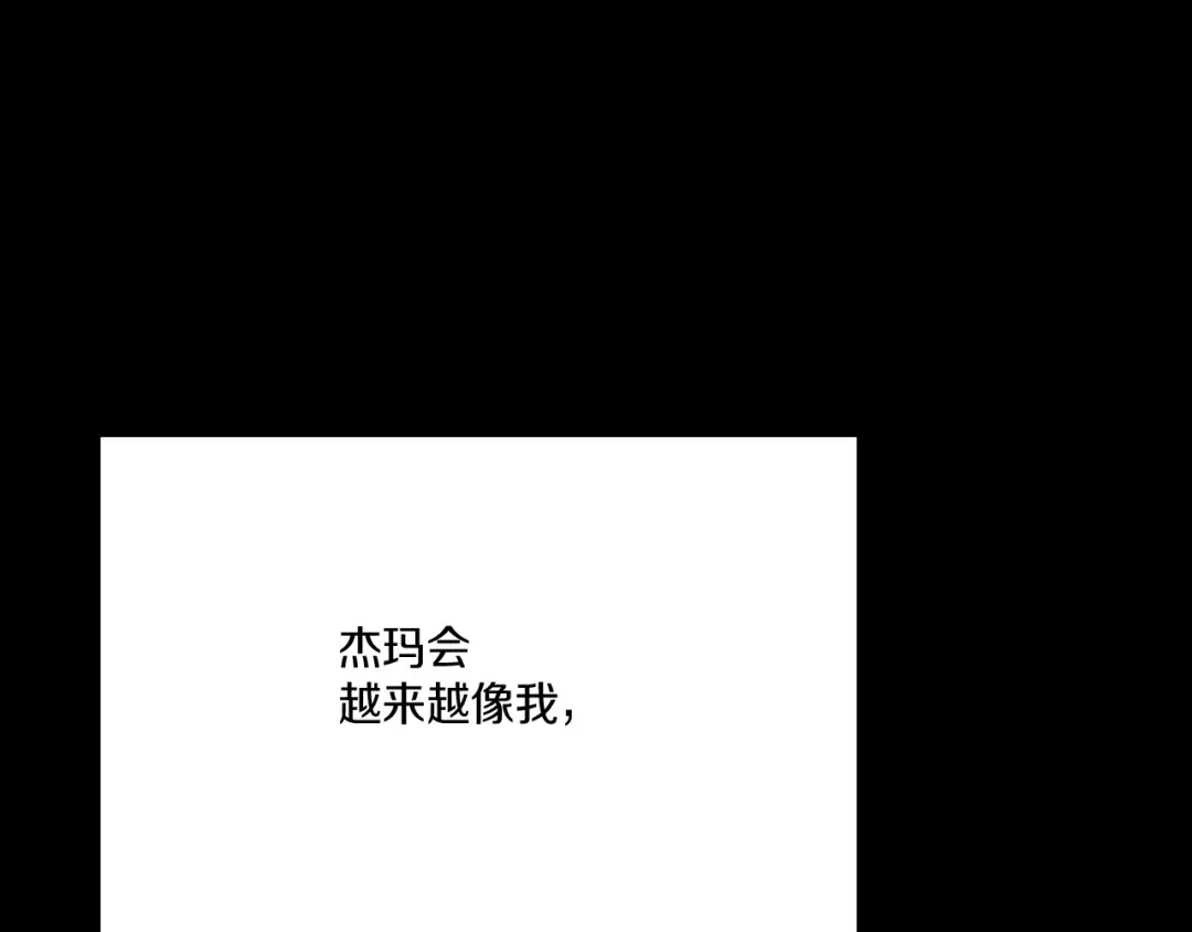 龙之归途 第27话 变成人类 第29页
