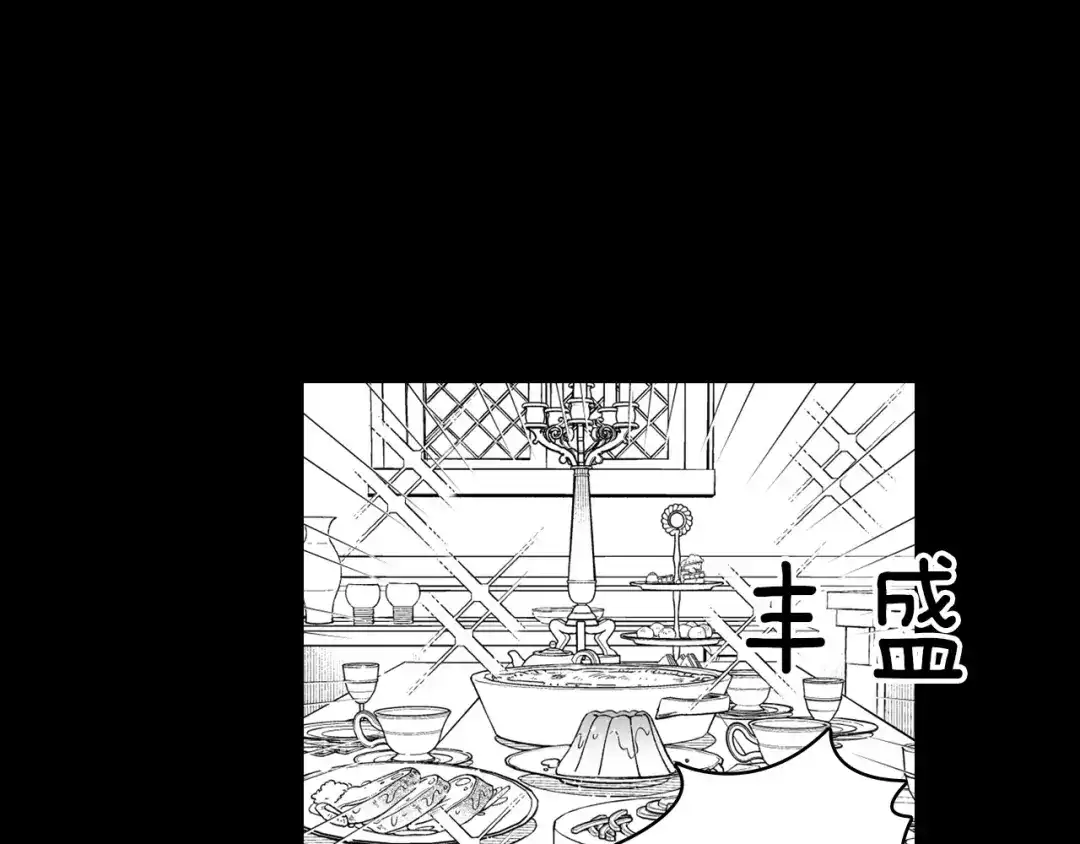 龙之归途 第28话 快快长大 第67页