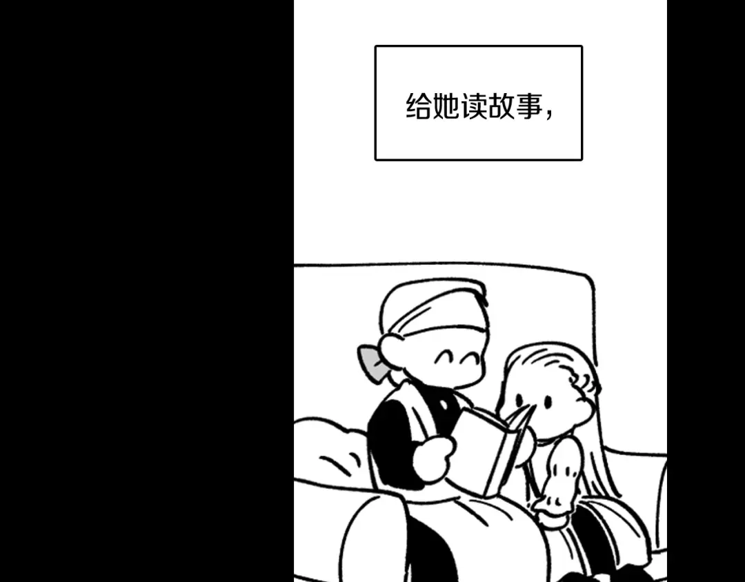 龙之归途 第28话 快快长大 第12页