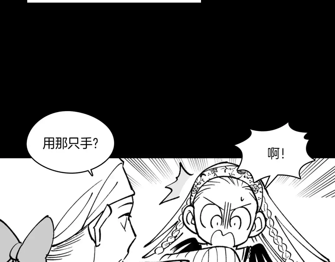 龙之归途 第28话 快快长大 第50页