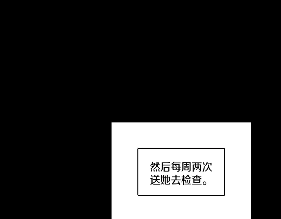 龙之归途 第28话 快快长大 第19页