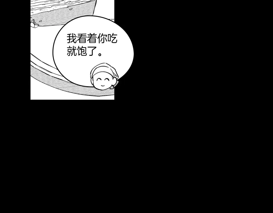 龙之归途 第28话 快快长大 第62页