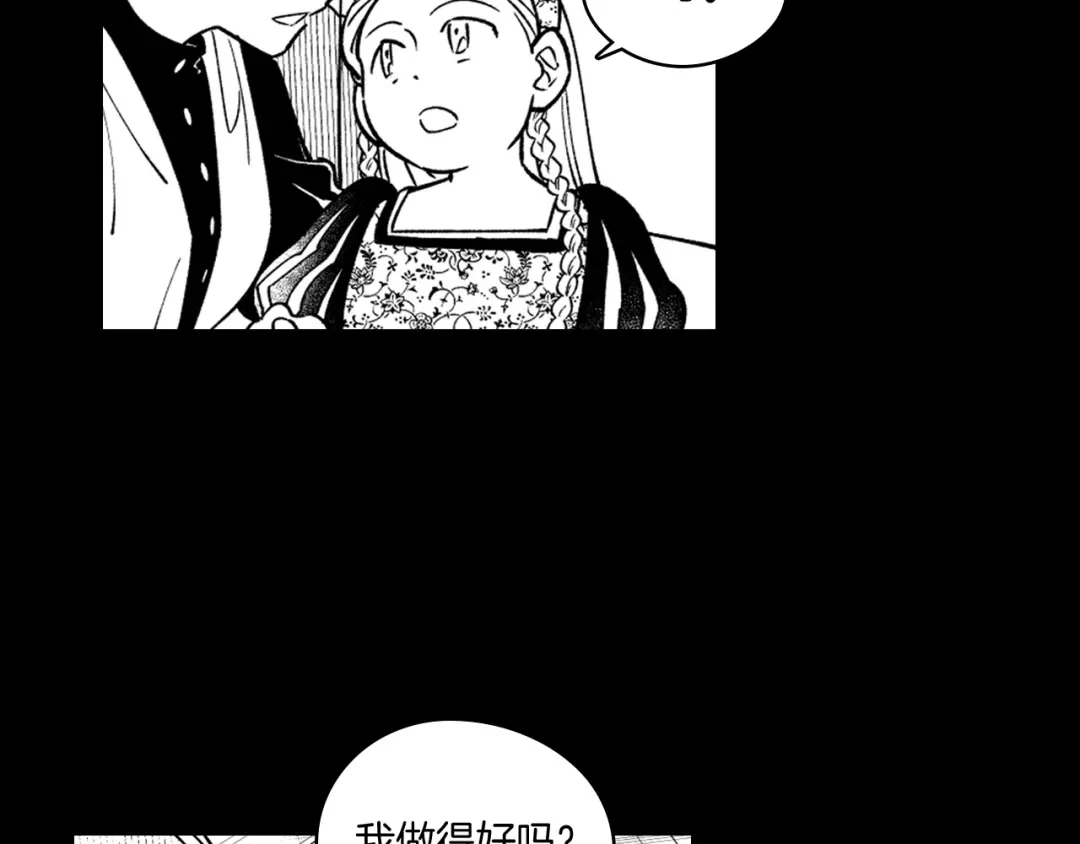 龙之归途 第28话 快快长大 第44页