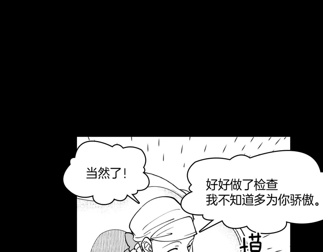 龙之归途 第28话 快快长大 第46页
