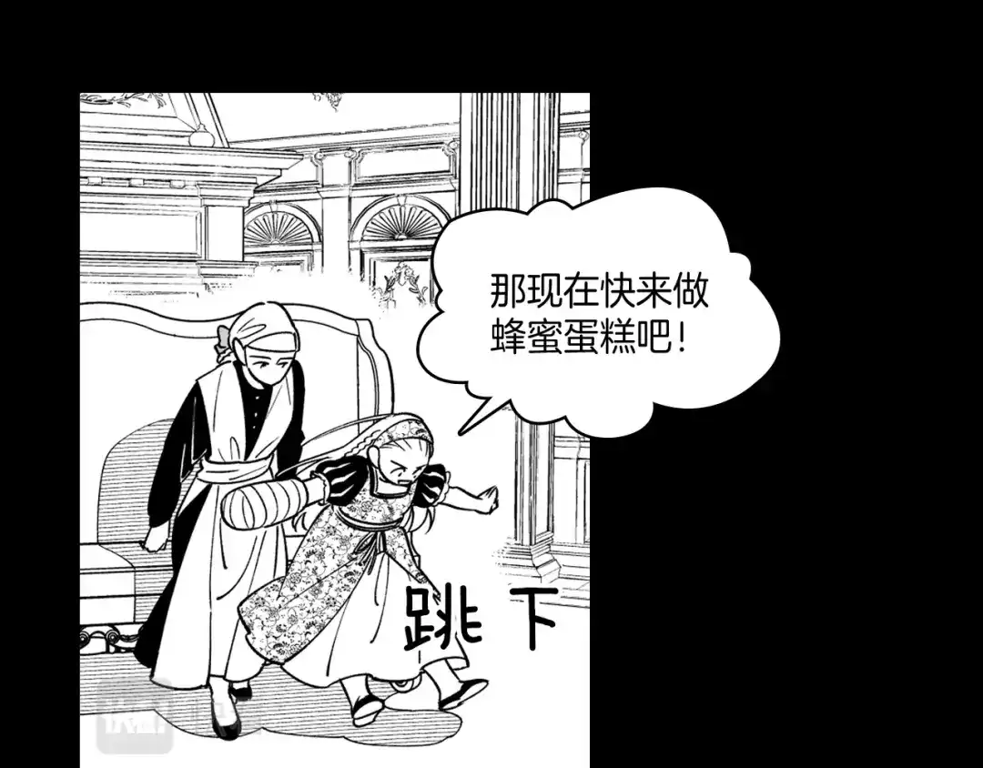 龙之归途 第28话 快快长大 第49页