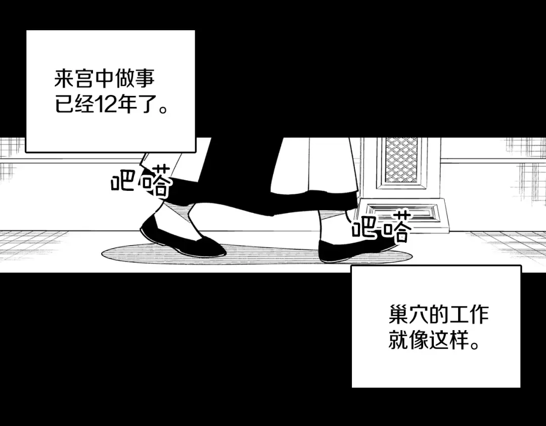 龙之归途 第28话 快快长大 第5页
