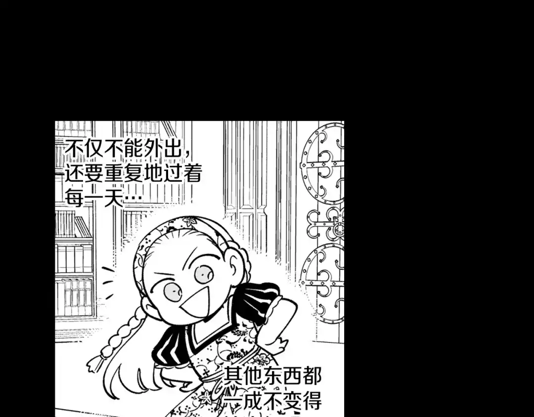 龙之归途 第28话 快快长大 第22页