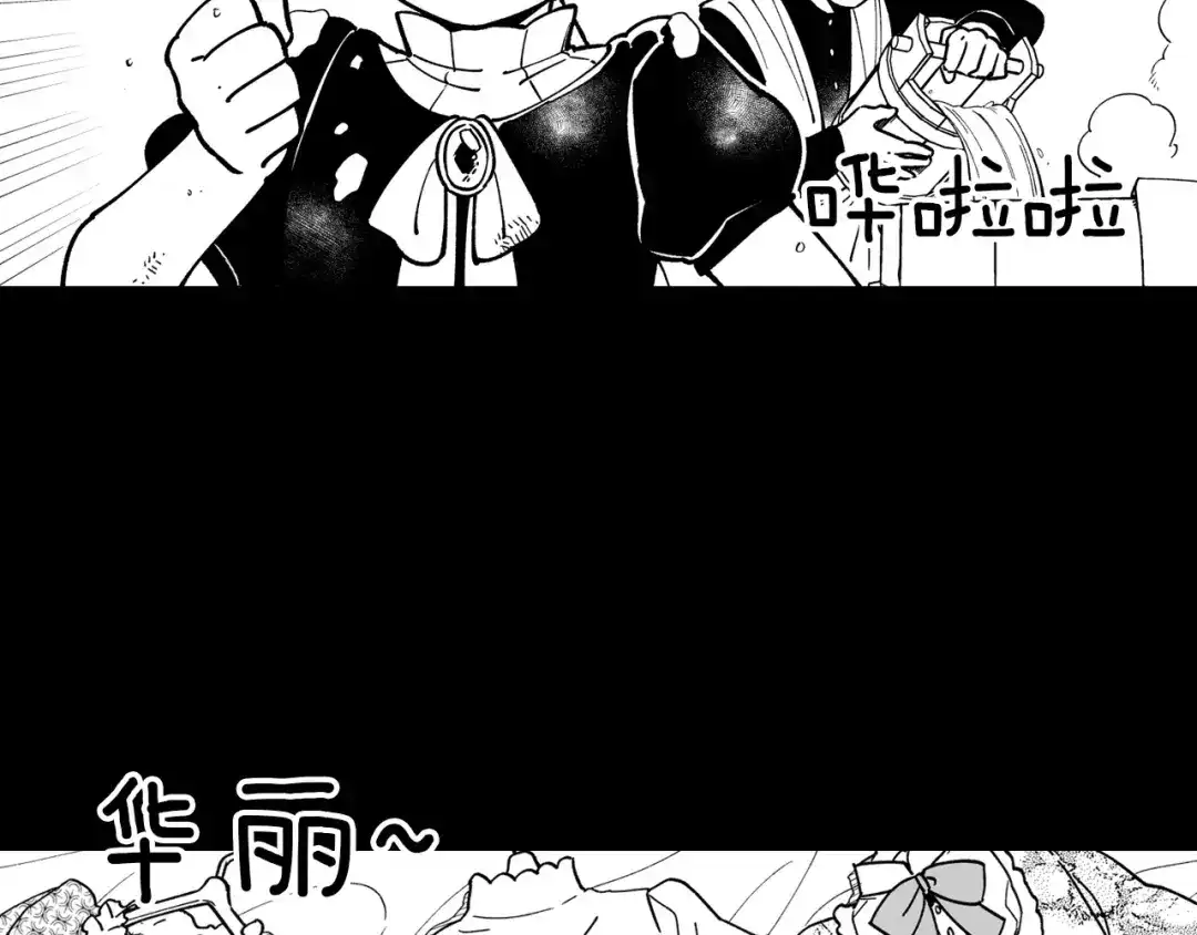 龙之归途 第28话 快快长大 第69页