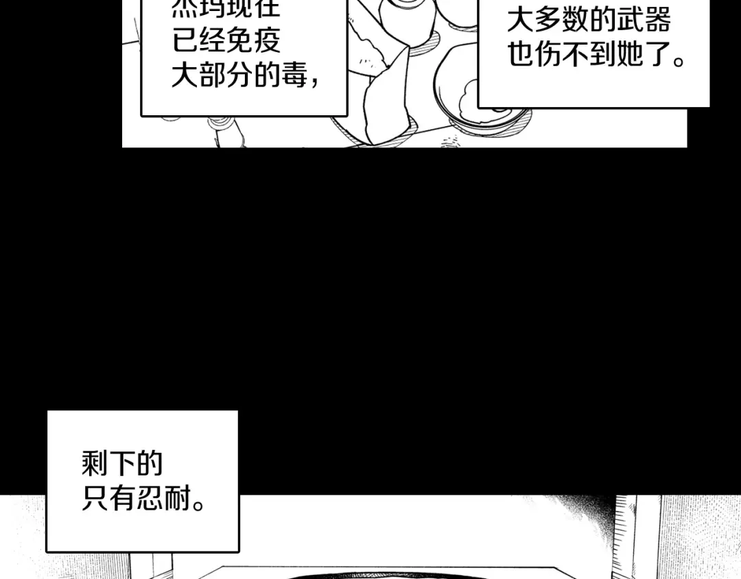 龙之归途 第28话 快快长大 第56页