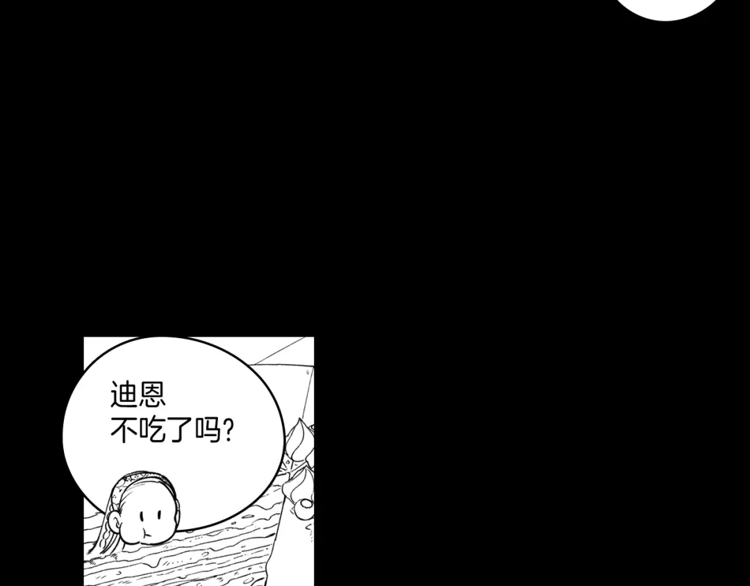 龙之归途 第28话 快快长大 第61页