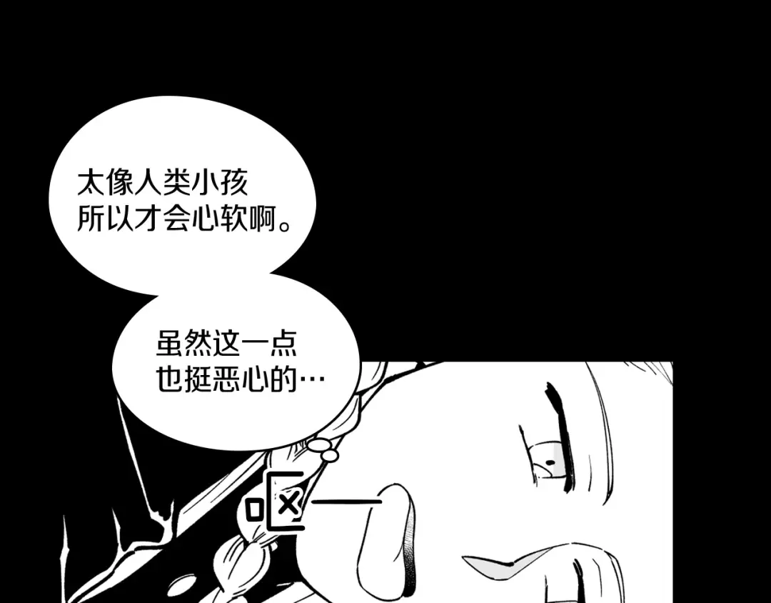 龙之归途 第28话 快快长大 第31页