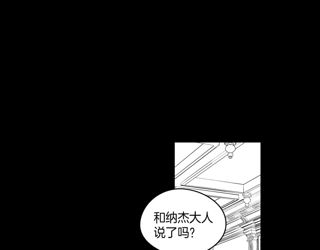 龙之归途 第28话 快快长大 第77页