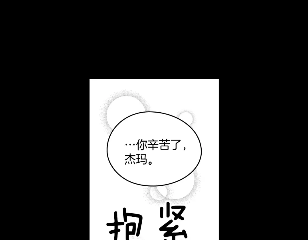 龙之归途 第28话 快快长大 第38页