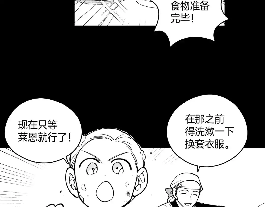 龙之归途 第28话 快快长大 第68页