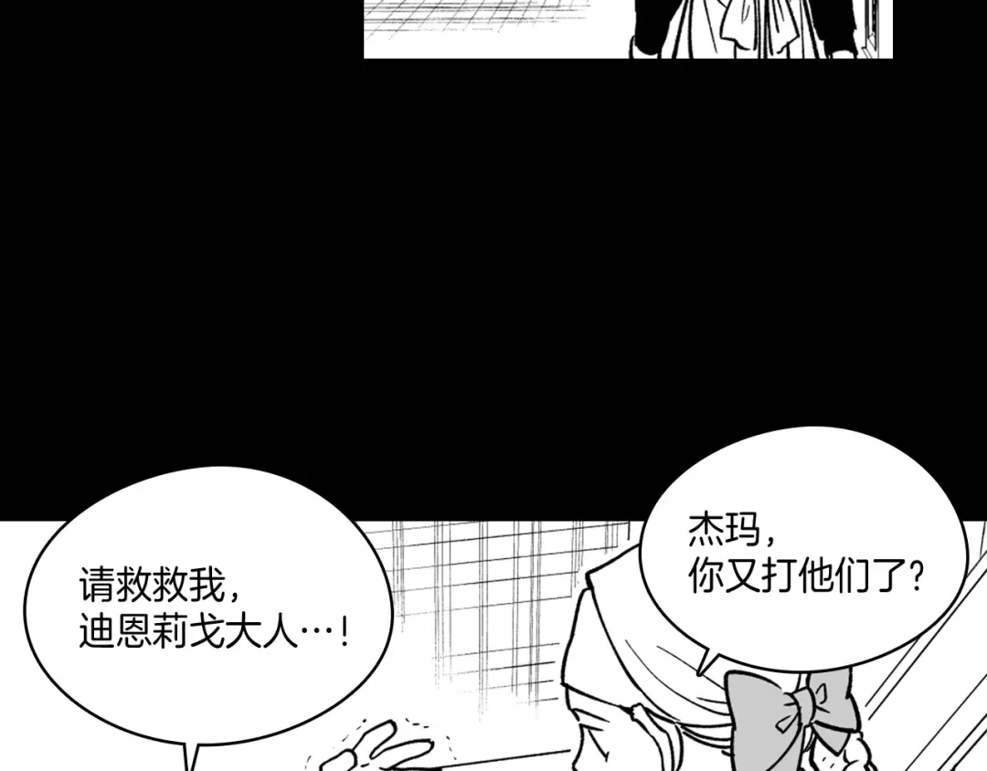 龙之归途 第28话 快快长大 第34页