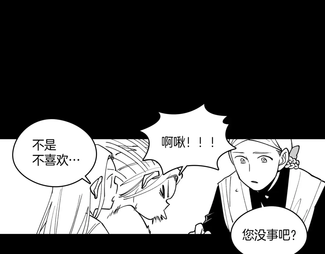 龙之归途 第28话 快快长大 第73页