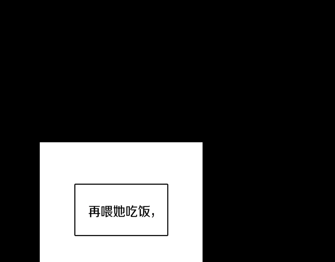 龙之归途 第28话 快快长大 第14页