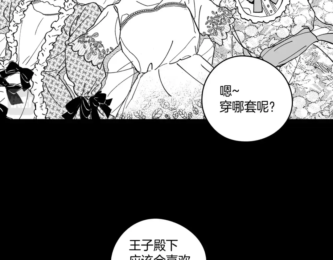 龙之归途 第28话 快快长大 第70页