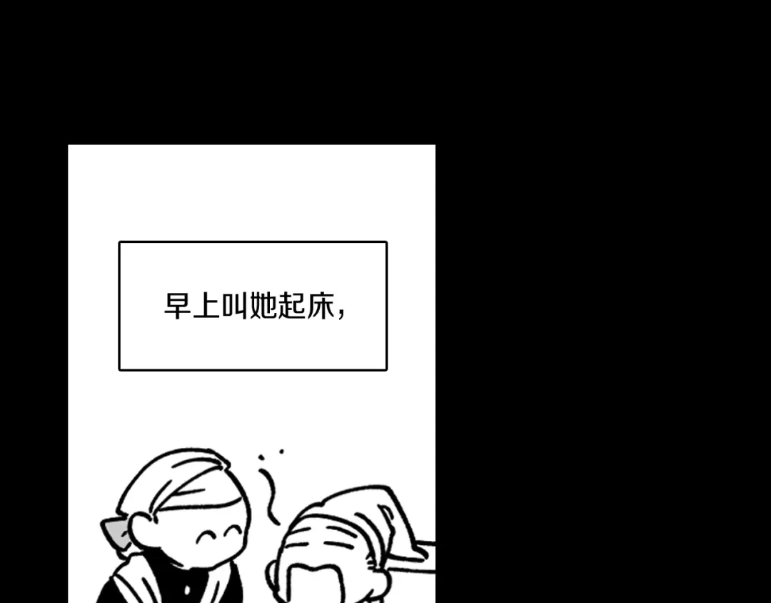 龙之归途 第28话 快快长大 第6页