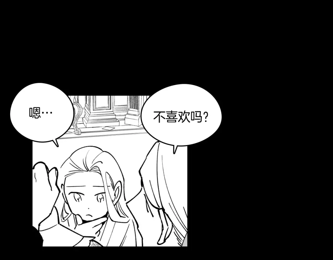 龙之归途 第28话 快快长大 第72页
